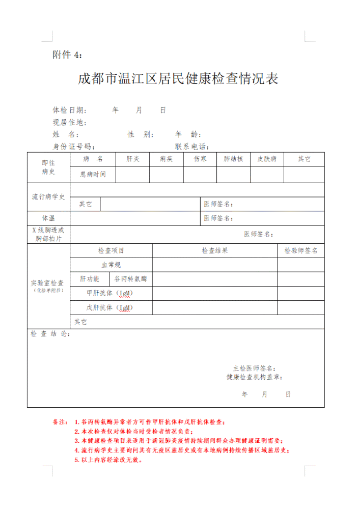 节后外出务工如何开健康证明?来看这个!