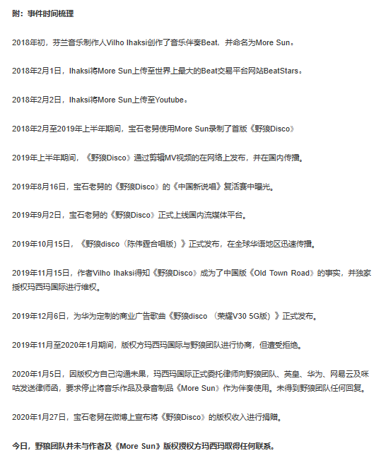 野狼简谱_我们不怕大野狼简谱(2)