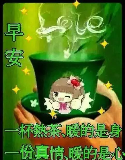 2月5日周三清晨早安问候动态表情图片 最美早上好祝福