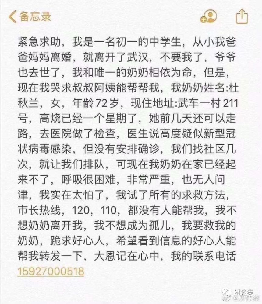 成语匪夷什么_成语故事图片(3)