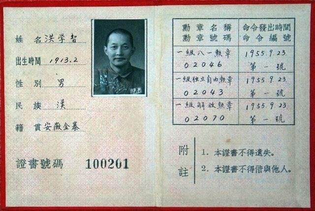 特殊的大校:获三个一级勋章,1955年却没授少将,因为犯了错?