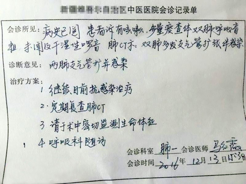 医生用楷书写病历,网友:这字让书法家汗颜