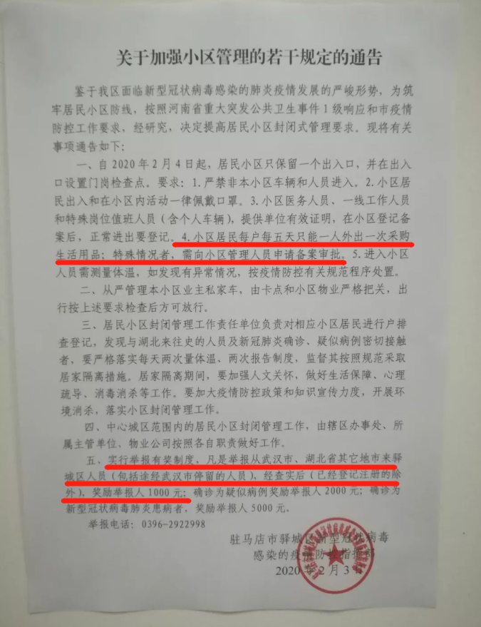 驻马店地区有多少人口_驻马店地区地图(2)