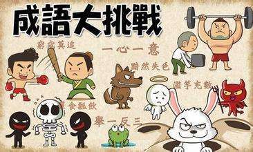 什么目寸光四字成语_四字成语书法作品图片