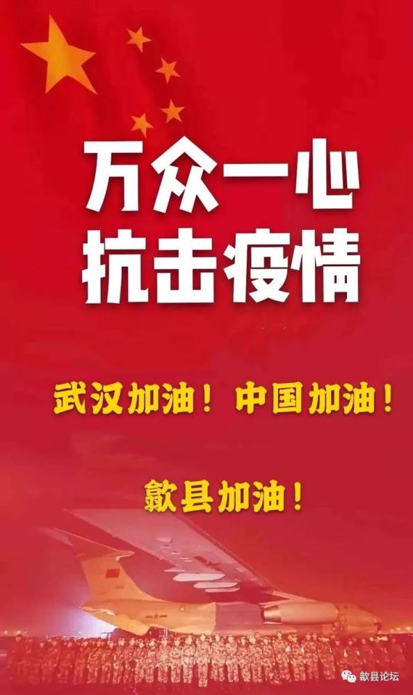 歙县文联书协"万众一心,抗击疫情"主题书法作品展