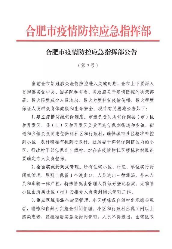 2022上饶疫情什么时候解封乡村文旅好看不好干