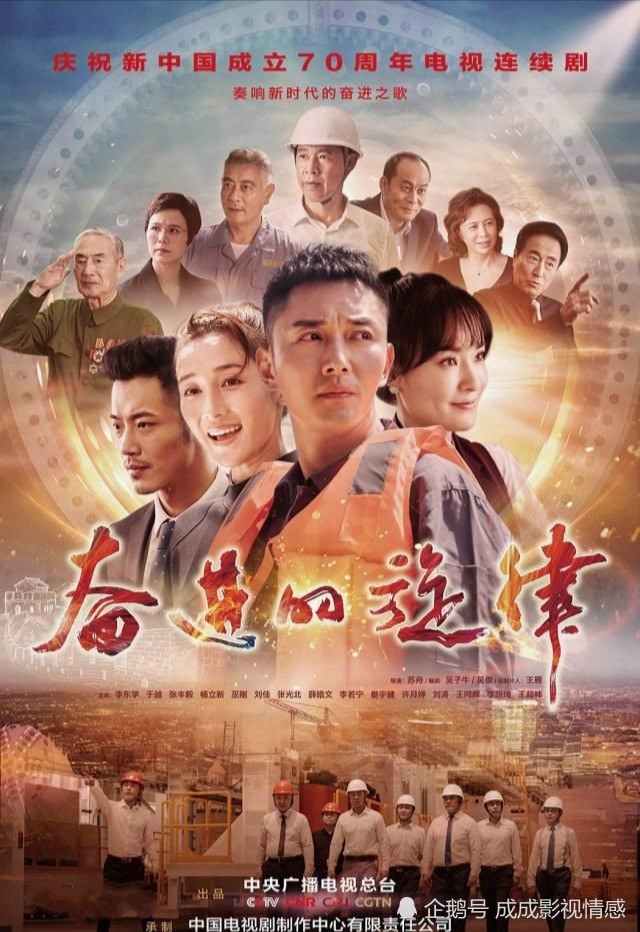 35集电视剧《奋进的旋律》将于2月10日央视一套黄金档播出.