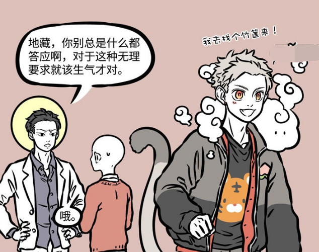 非人哉地藏是个活菩萨满足猴哥的无理要求九月差点修成正果