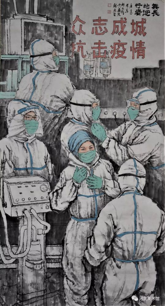河北美术馆积极开展"众志成城,抗击疫情—河北美术馆在行动"征稿活动