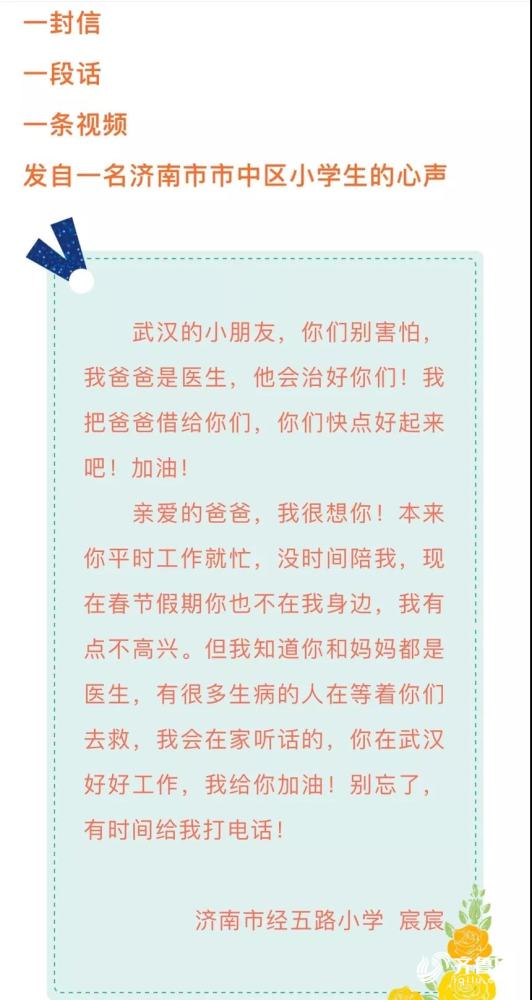 小学儿歌简谱_我们的希望小学 儿童歌(2)