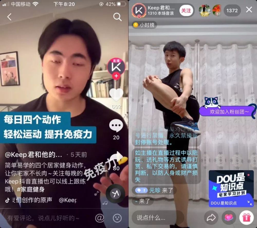 防疫健身指南!keep解锁