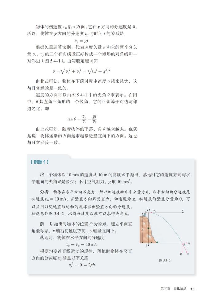 高中物理必修二电子课本