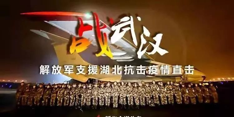 解放军三支医疗队 连夜奔袭,紧急驰援