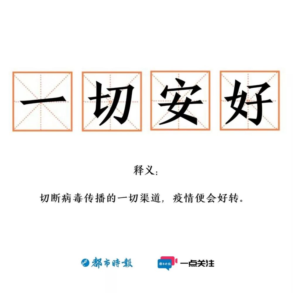 为什么动什么成语_成语故事简笔画(2)