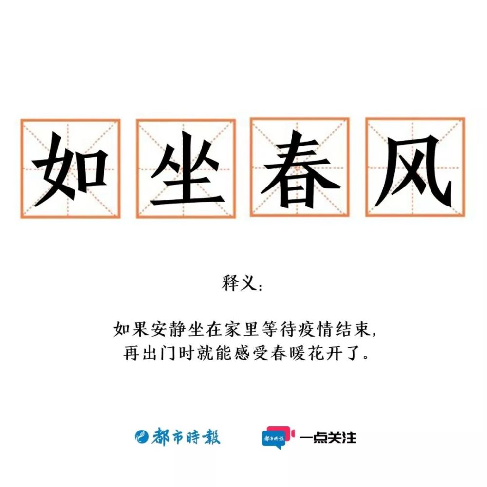 为什么动什么成语_成语故事简笔画(2)