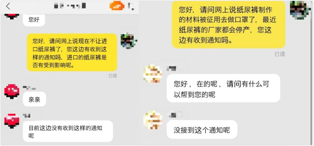 较真丨辟谣！纸尿裤没有被征用做口罩，准妈妈们莫急