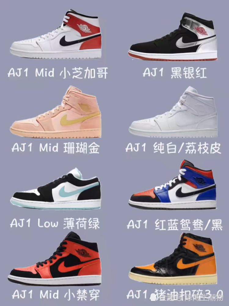 鞋控必看‖史上最全air jordan 1 集合,总有一款适合你.