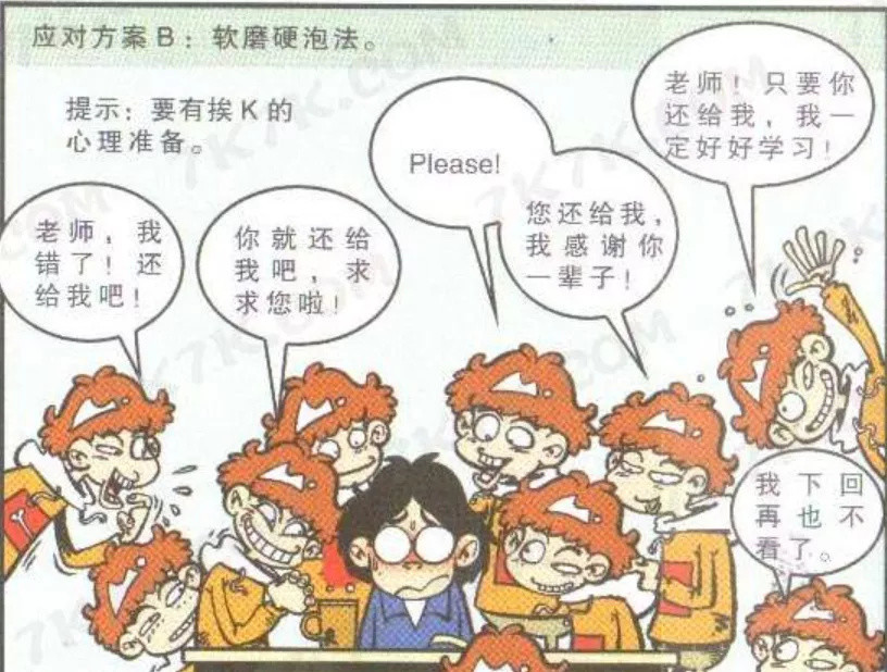 阿衰上课看漫画憋不住笑怎么办小衰这几招属实太狠了