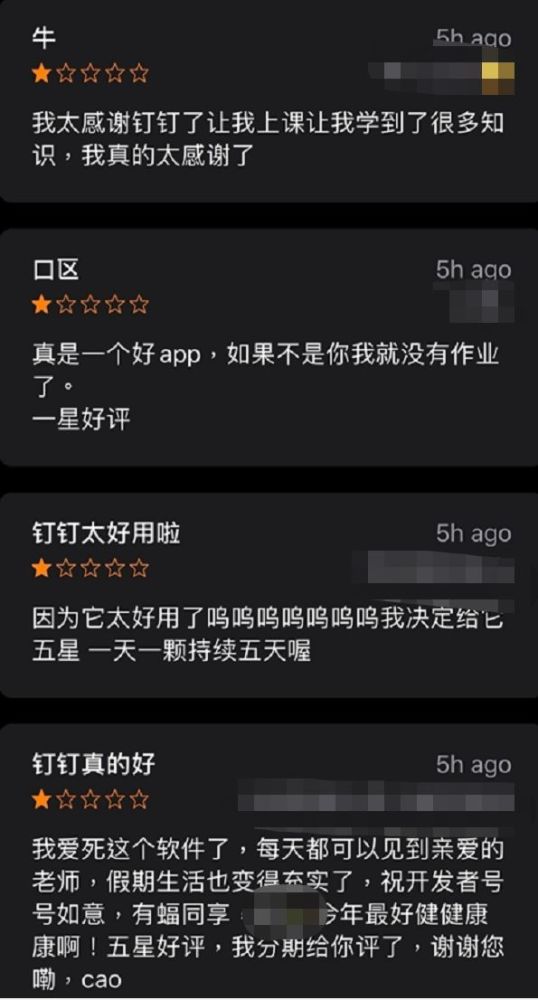 了,虽然毫无征兆地用户量和下载量暴增,却也承受了各种神奇的夸夸留言