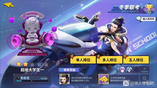 非人学园:终止与《我的英雄学院》的后续合作,辱华可原谅?