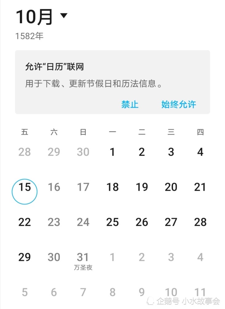 1582年十月日历上为什么消失了十天!