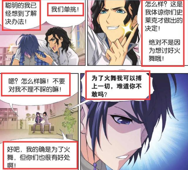斗罗:魂师大赛,唐三为何暴露昊天锤?风笑天的话并不是