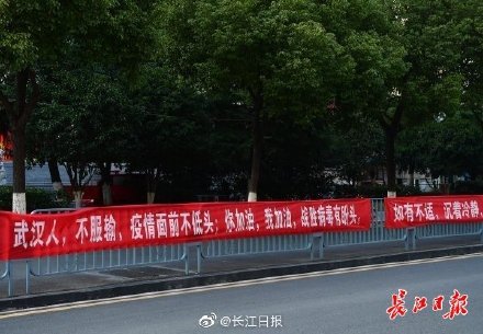 街头标语鼓舞人心