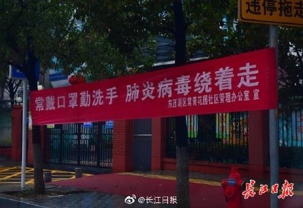 街头标语鼓舞人心