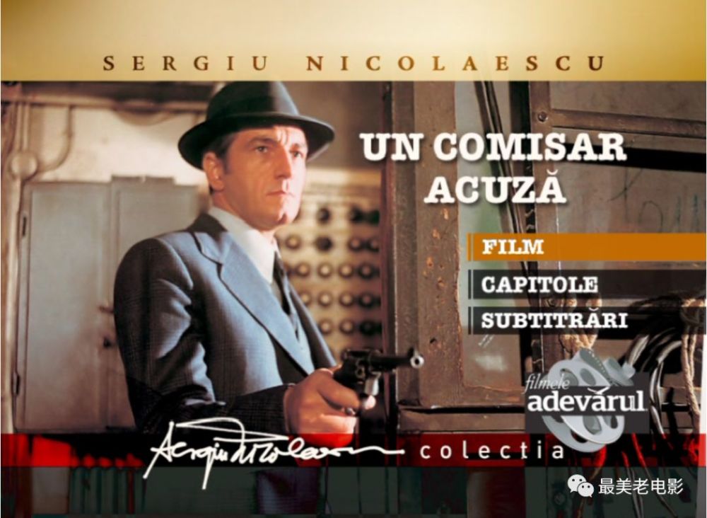【在线电影】罗马尼亚莫多万警长系列之四《一个警官的控诉》