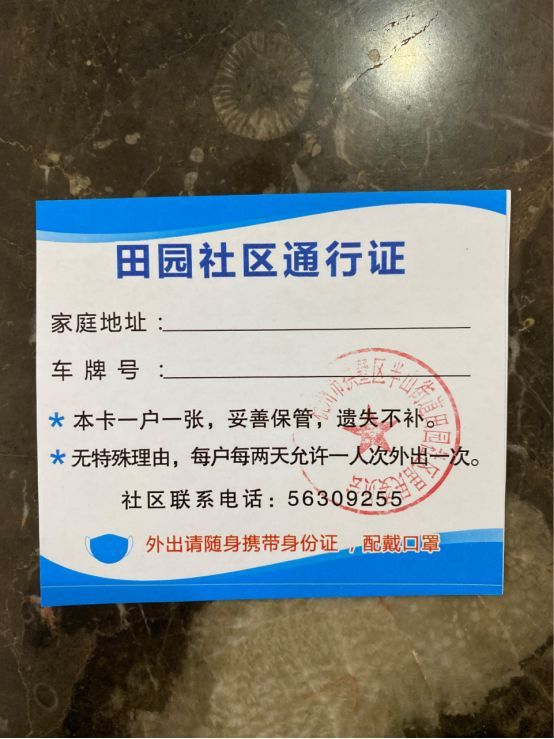 一大波"出入证"诞生,快来认领哪张是你家的!
