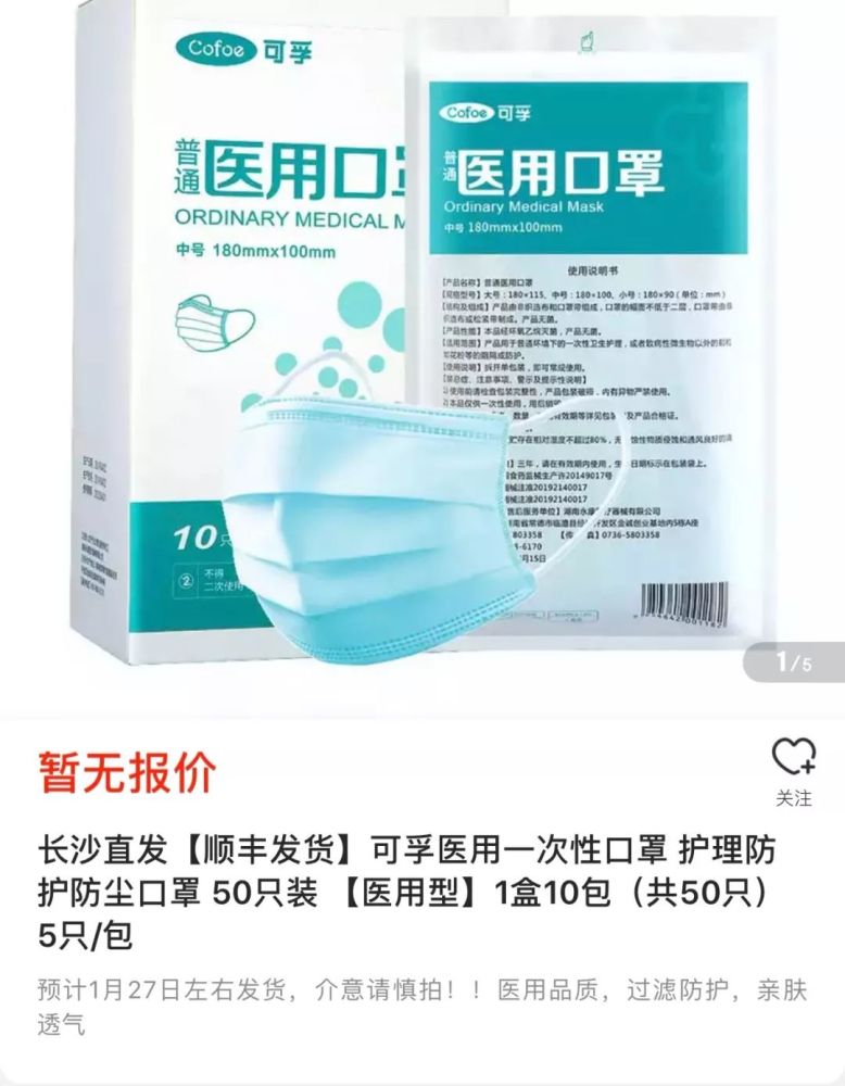 14亿人口罩_戴口罩的人简笔画