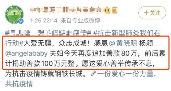 最新艺人捐赠名单曝光!台湾23人香港仅4人,这