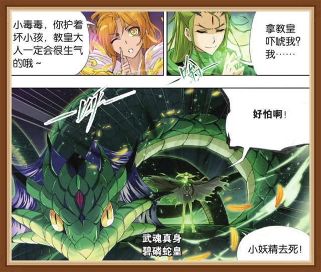 斗罗大陆:仙草暴露,小舞差点被抓,菊斗罗月关到底有何本事?