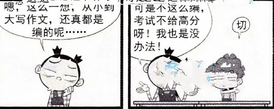 搞笑漫画:三好学生大脸妹,竟然不会写作文了