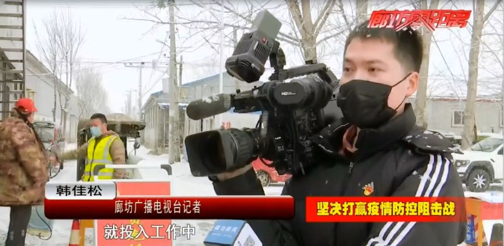 新闻记者奋战抗击疫情一线 书写媒体担当