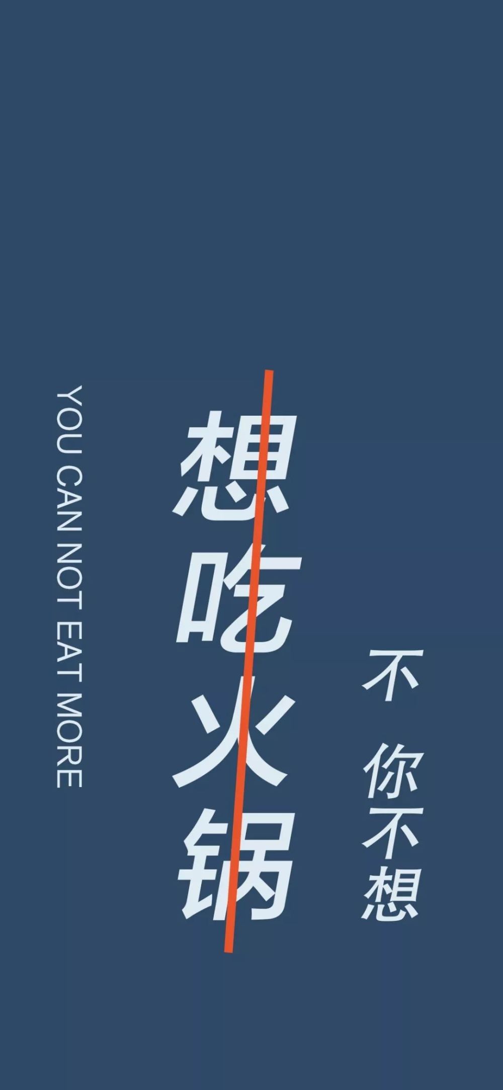 全面屏壁纸高清 | 抖音文字锁屏壁纸原图