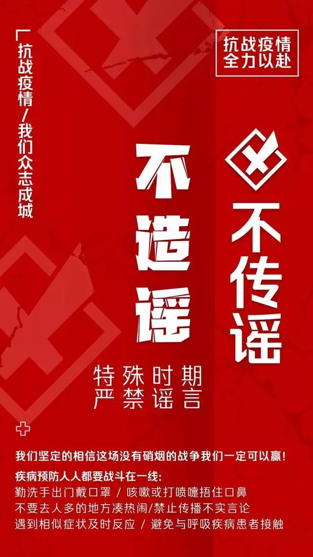 肺炎疫情当前正能量图片海报大全,武汉加油中国加油抗战疫情早安图片