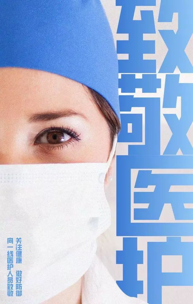 肺炎疫情当前正能量图片海报大全,武汉加油中国加油抗战疫情早安图片