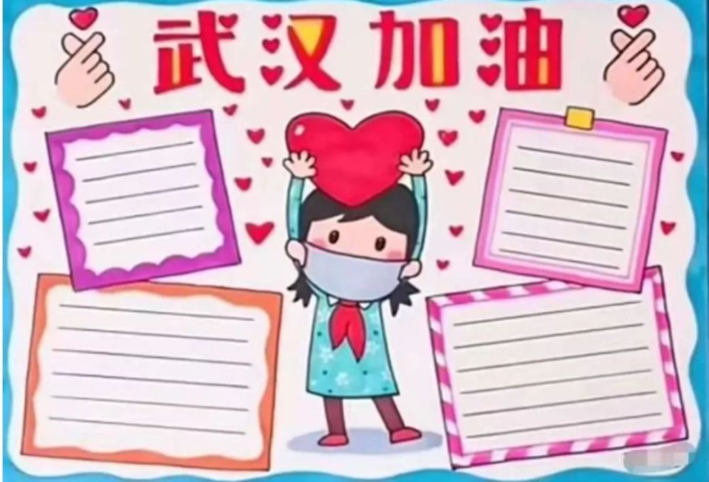 2020新型冠状病毒手抄报素材大全!建议家长给孩子收藏
