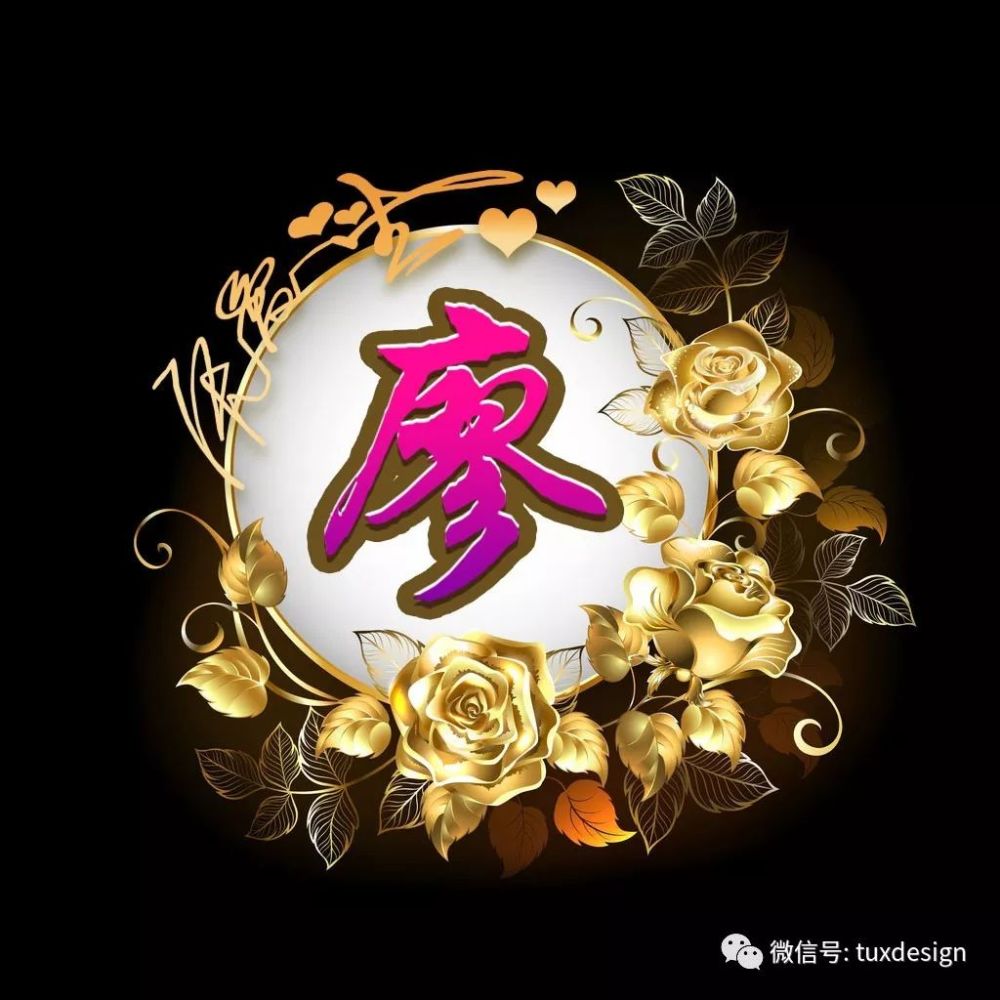 宠爱一生情比金坚48张姓氏玫瑰花微信头像悄悄送给天下有情人