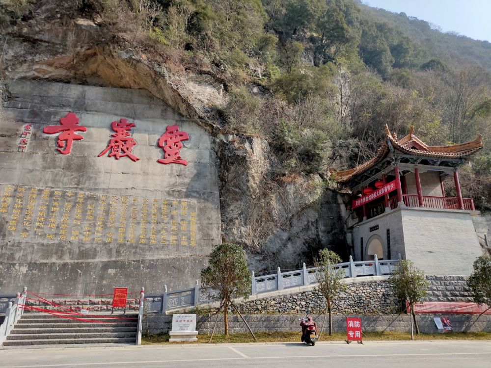 山城略阳,有"小碑林"之称的灵岩寺,有故事