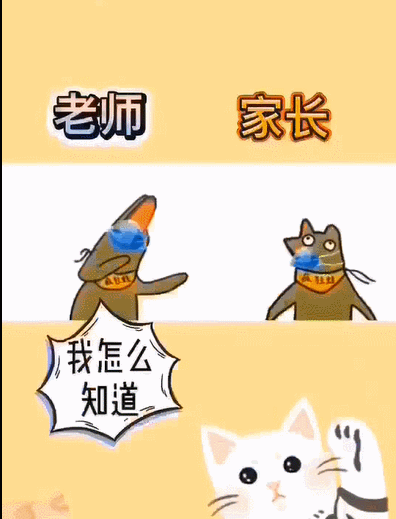 延迟开学已定,教你几招,与"神兽"好好相处下去