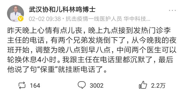 武汉医生的讲述让人泪流满面