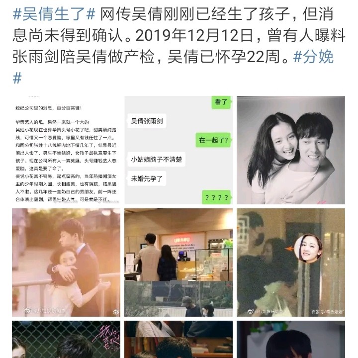 别纠结吴倩是否怀孕了"武汉疫情"她低调捐款50万