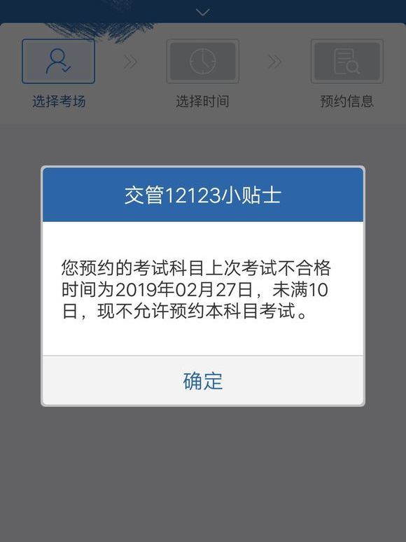 科目三考试90分合格,交管平台却显示不合格?原因很简单