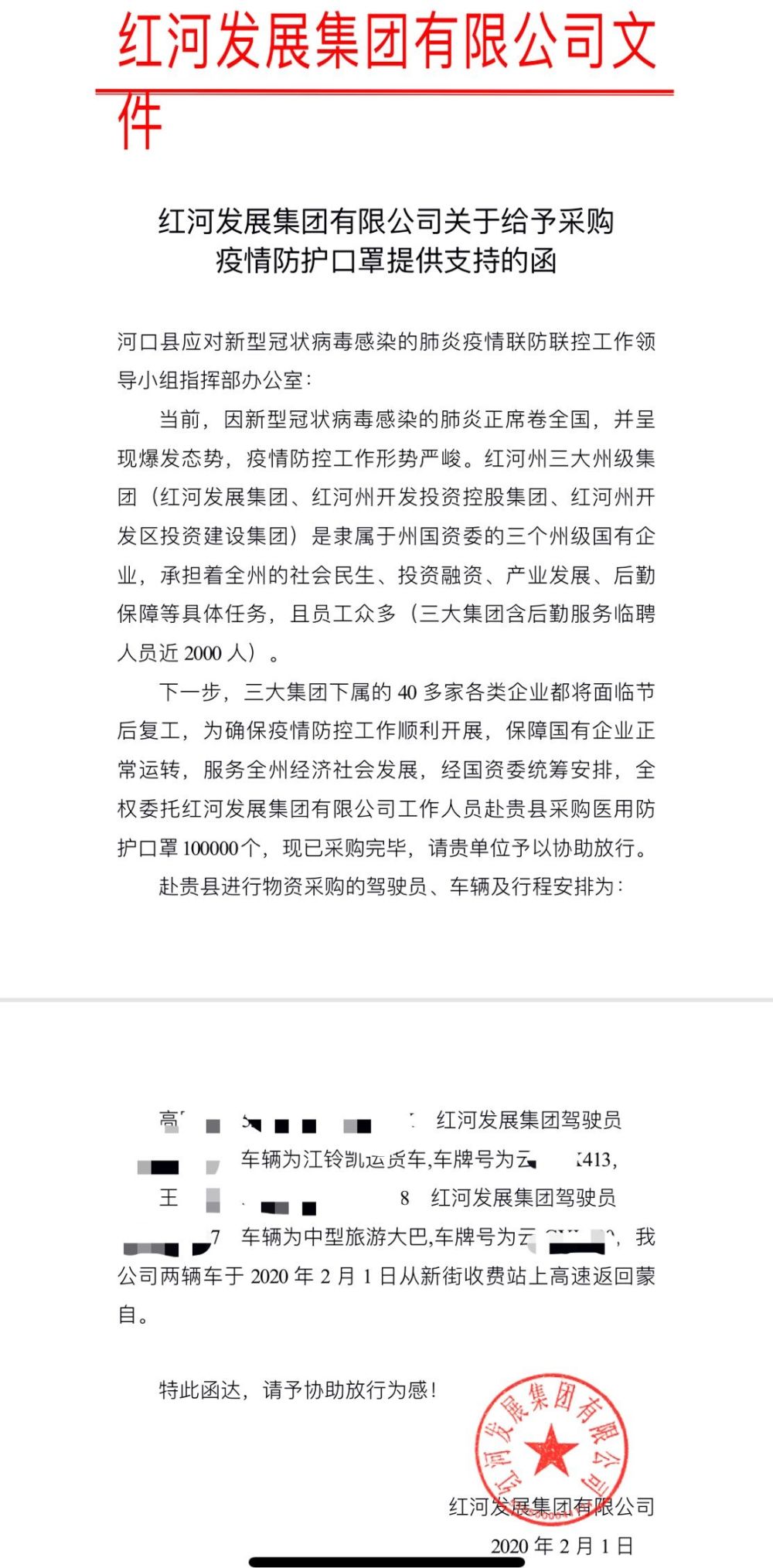 红河州人口有多少人口_云南红河州有哪些动物