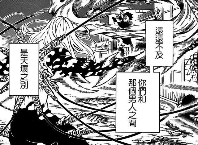 鬼灭之刃最新话:大结局要来了!无惨被无情削弱,炭治郎赢定了