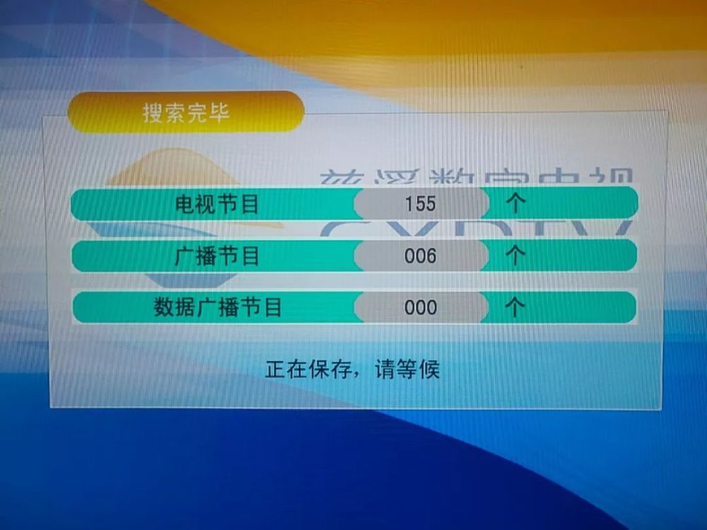 数字电视有优点和决点