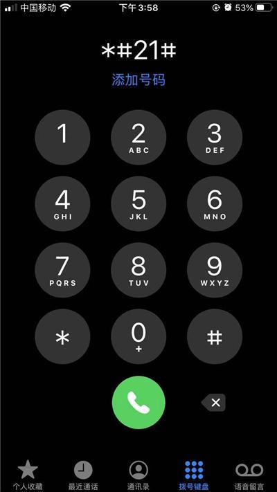 iphone手机隐藏的拨号键代码,原来还能这么用,幸好钱没白花