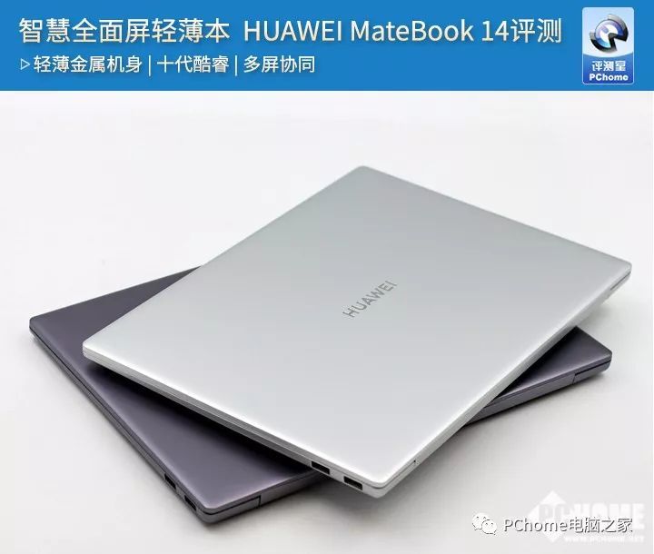 在2019年的笔记本市场上频频发声,凭借华为matebook x pro,matebook